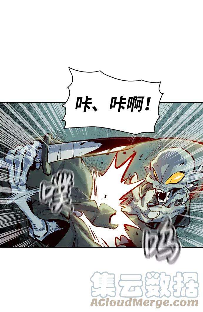 死灵法师：亡灵支配者第2话 变成地狱的校园（2）