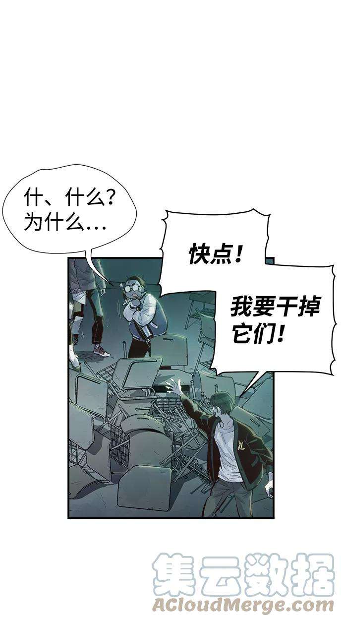 死灵法师：亡灵支配者第2话 变成地狱的校园（2）