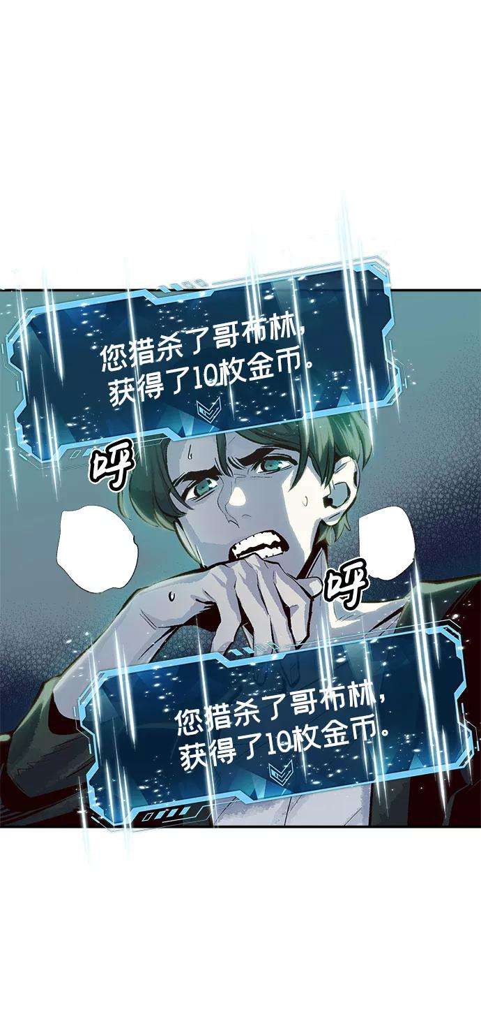 死灵法师：亡灵支配者第2话 变成地狱的校园（2）