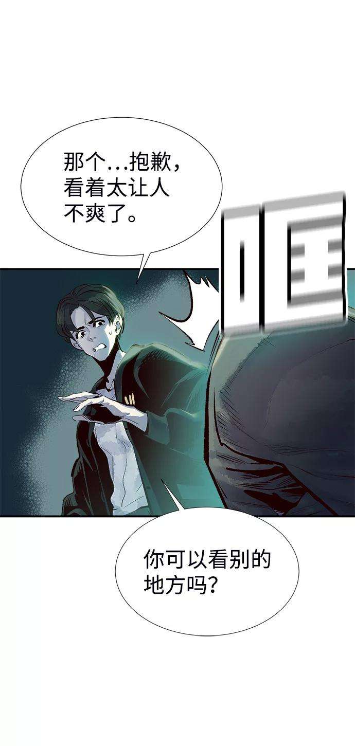 死灵法师：亡灵支配者第2话 变成地狱的校园（2）