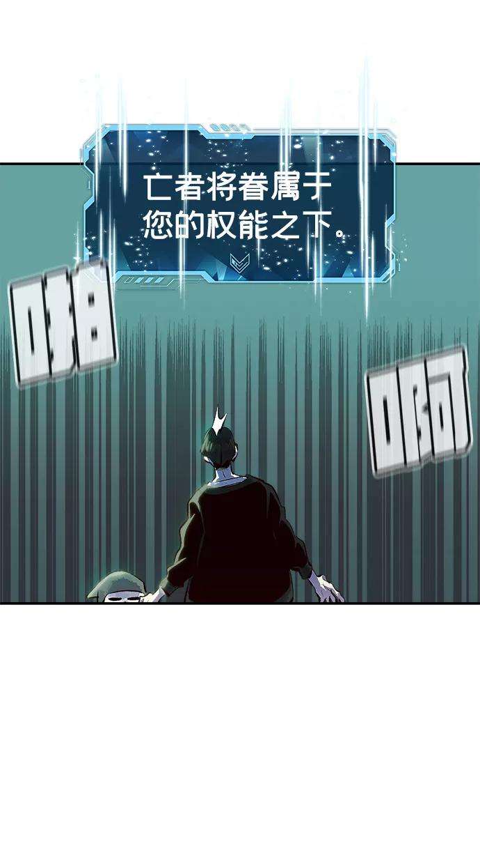 死灵法师：亡灵支配者第2话 变成地狱的校园（2）