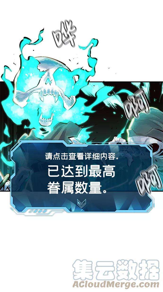 死灵法师：亡灵支配者第2话 变成地狱的校园（2）