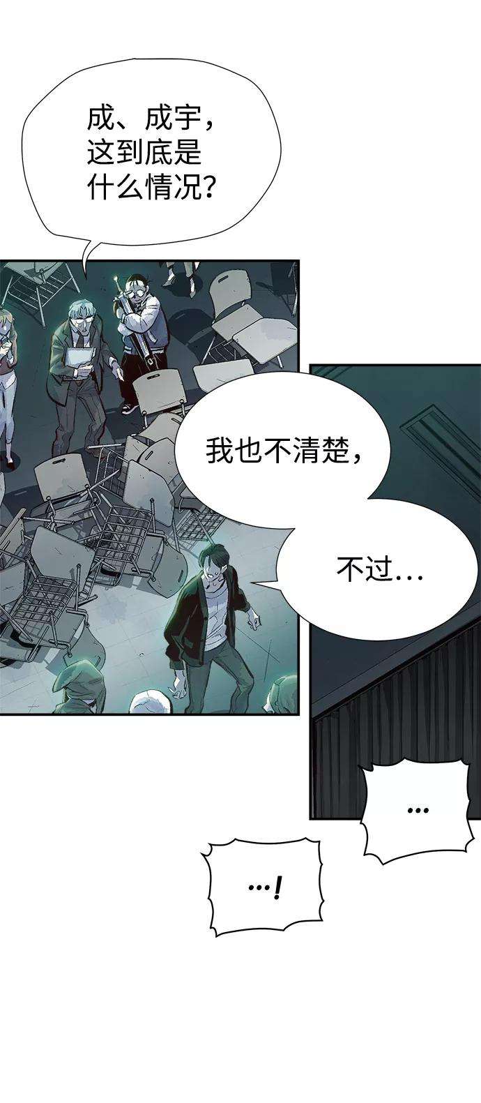 死灵法师：亡灵支配者第2话 变成地狱的校园（2）