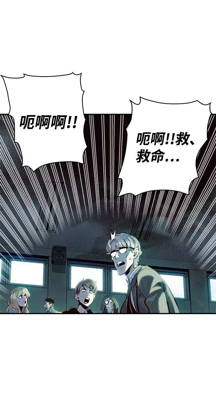 死灵法师：亡灵支配者第2话 变成地狱的校园（2）