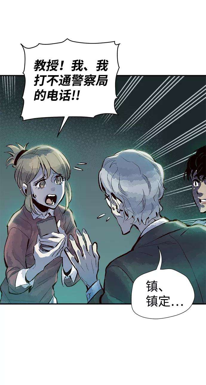 死灵法师：亡灵支配者第2话 变成地狱的校园（2）