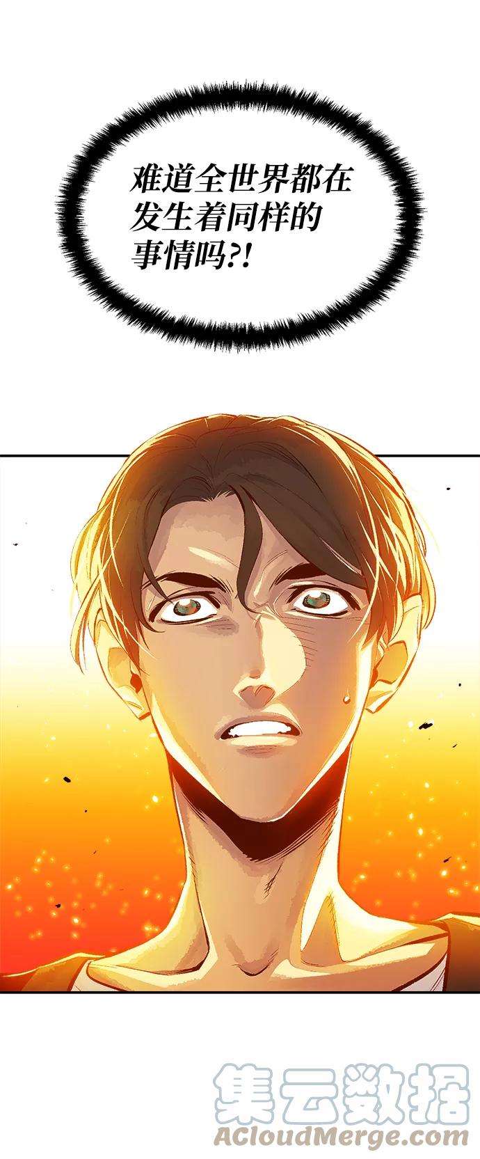 死灵法师：亡灵支配者第2话 变成地狱的校园（2）