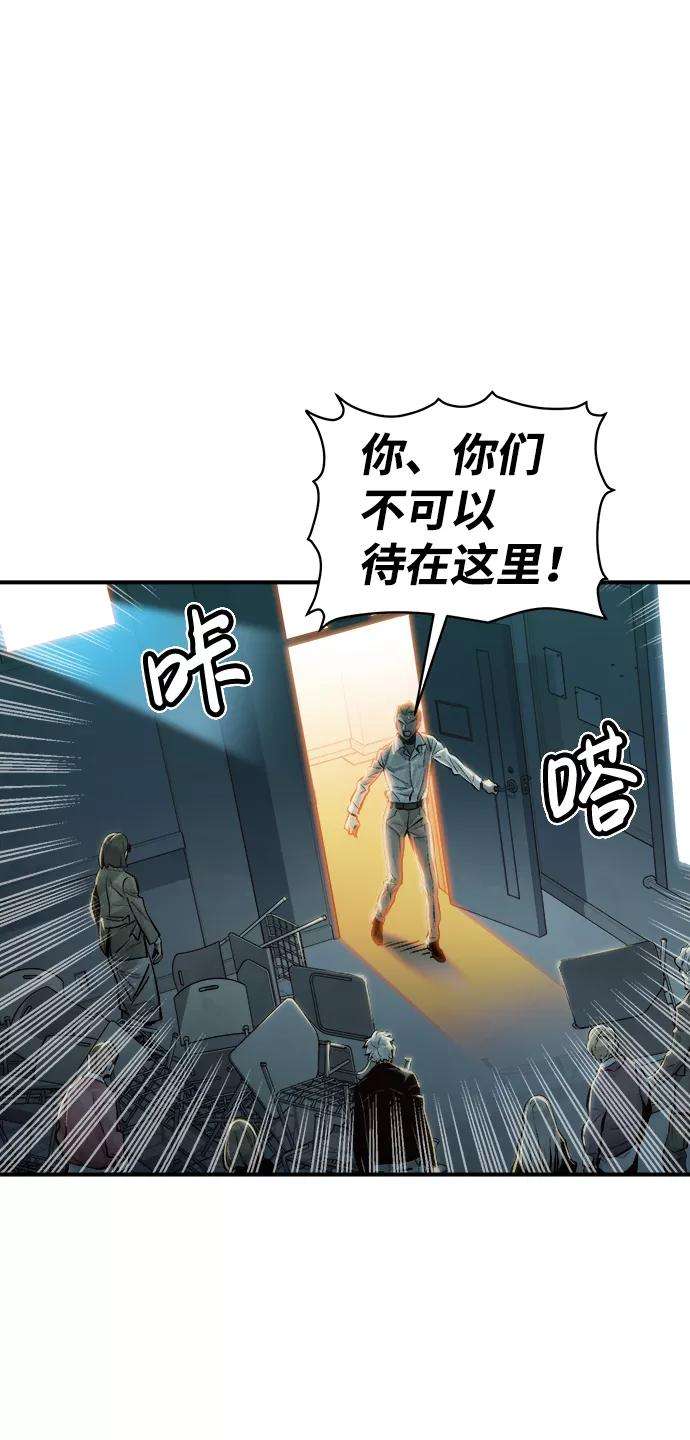 死灵法师：亡灵支配者第2话 变成地狱的校园（2）