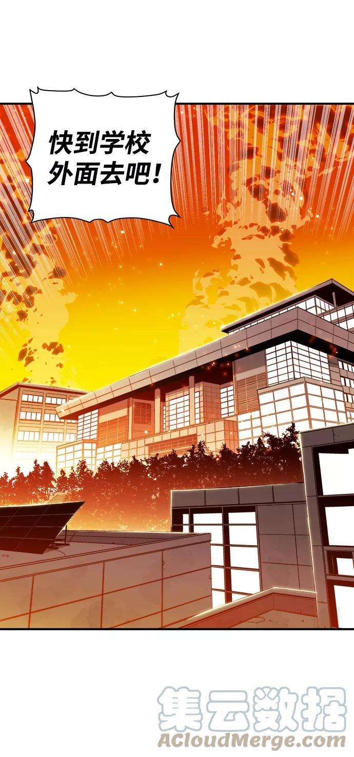 死灵法师：亡灵支配者第2话 变成地狱的校园（2）