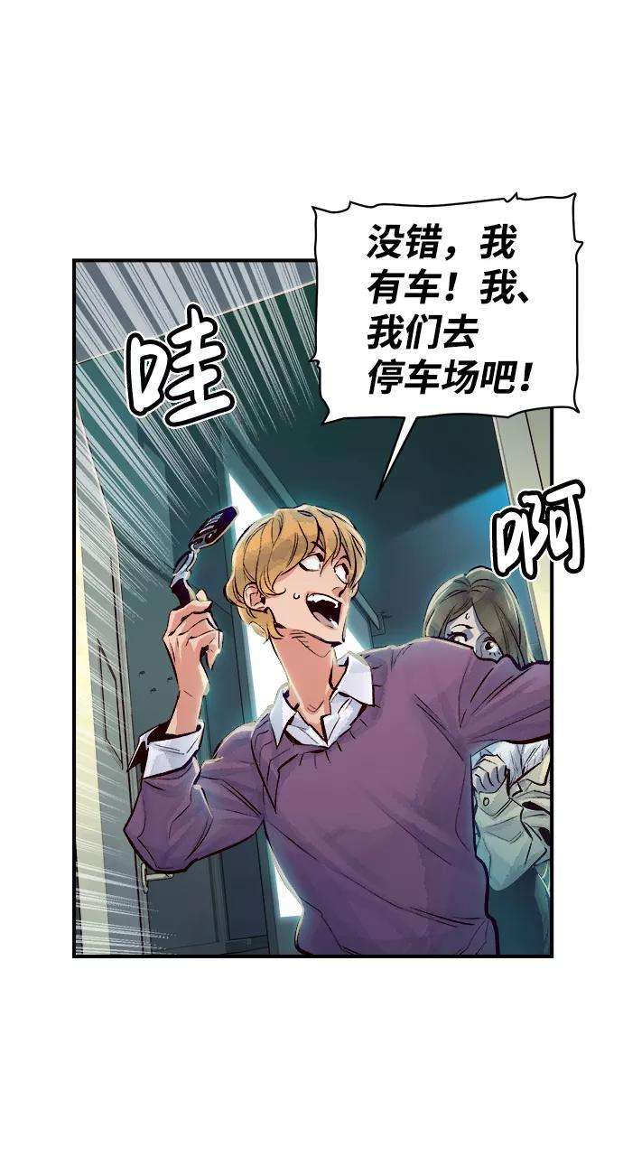 死灵法师：亡灵支配者第2话 变成地狱的校园（2）