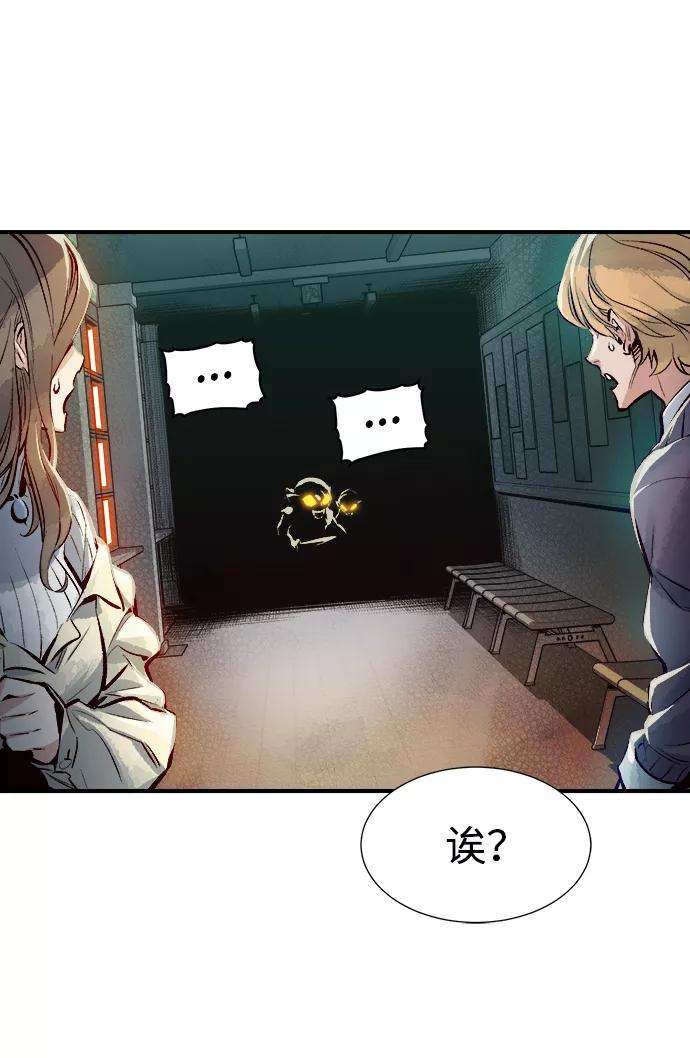 死灵法师：亡灵支配者第2话 变成地狱的校园（2）