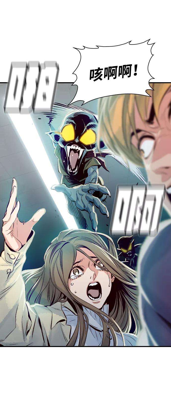 死灵法师：亡灵支配者第2话 变成地狱的校园（2）