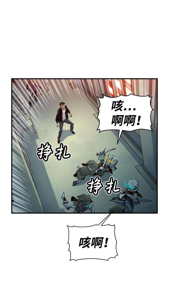 死灵法师：亡灵支配者第2话 变成地狱的校园（2）