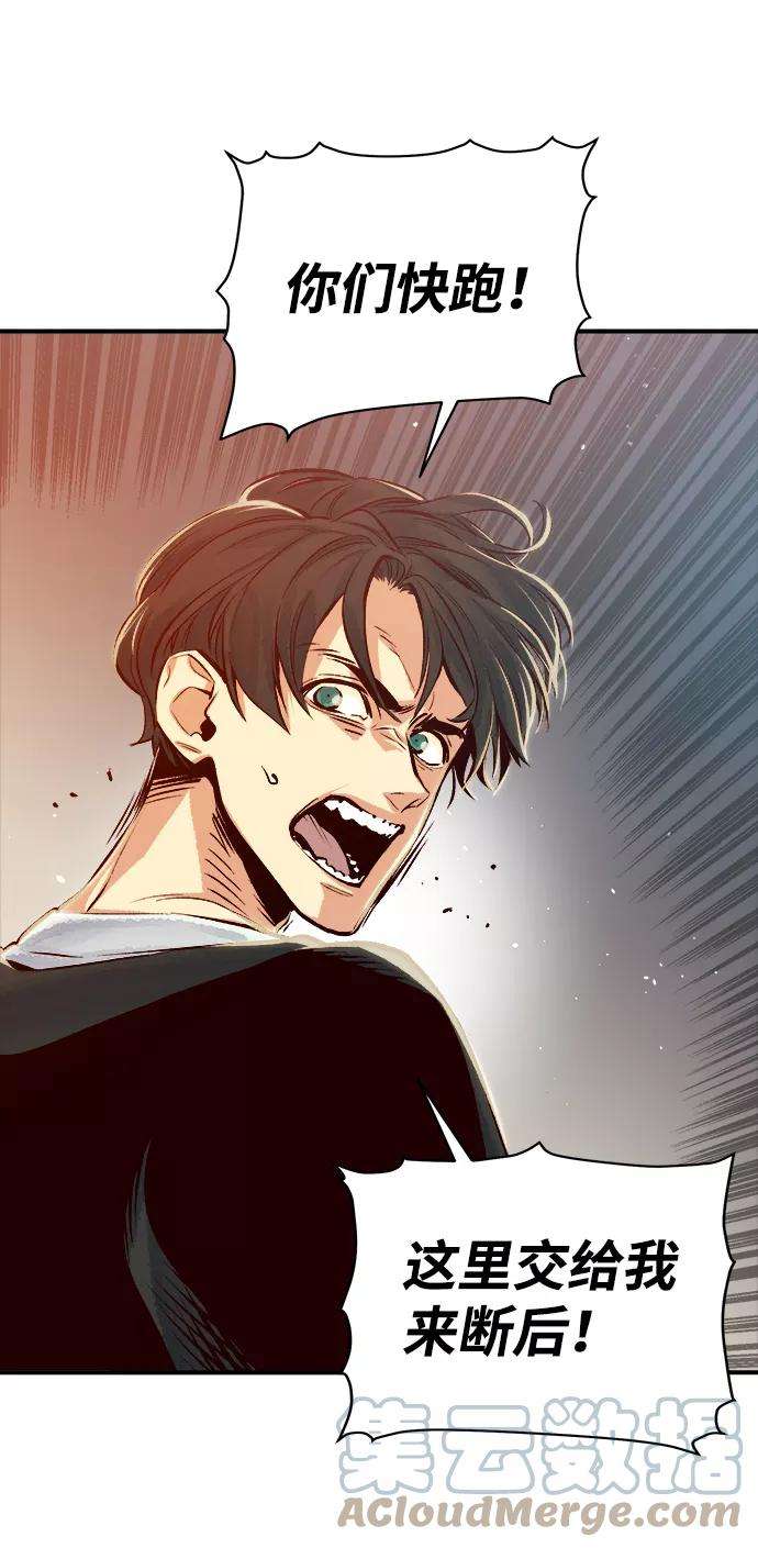 死灵法师：亡灵支配者第2话 变成地狱的校园（2）