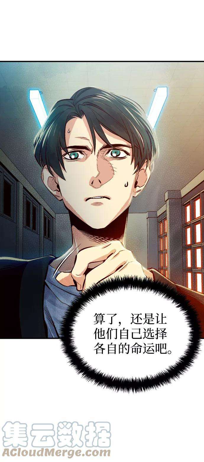 死灵法师：亡灵支配者第2话 变成地狱的校园（2）