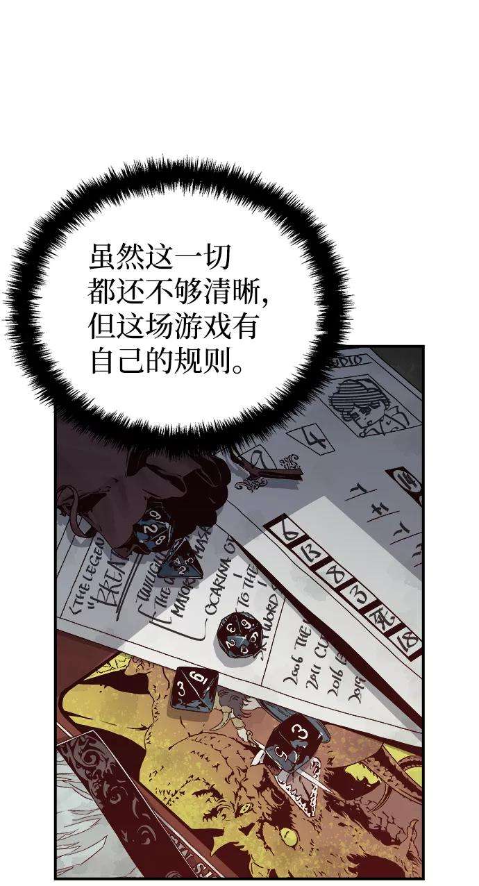 死灵法师：亡灵支配者第2话 变成地狱的校园（2）