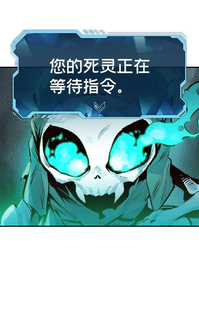 死灵法师：亡灵支配者第2话 变成地狱的校园（2）