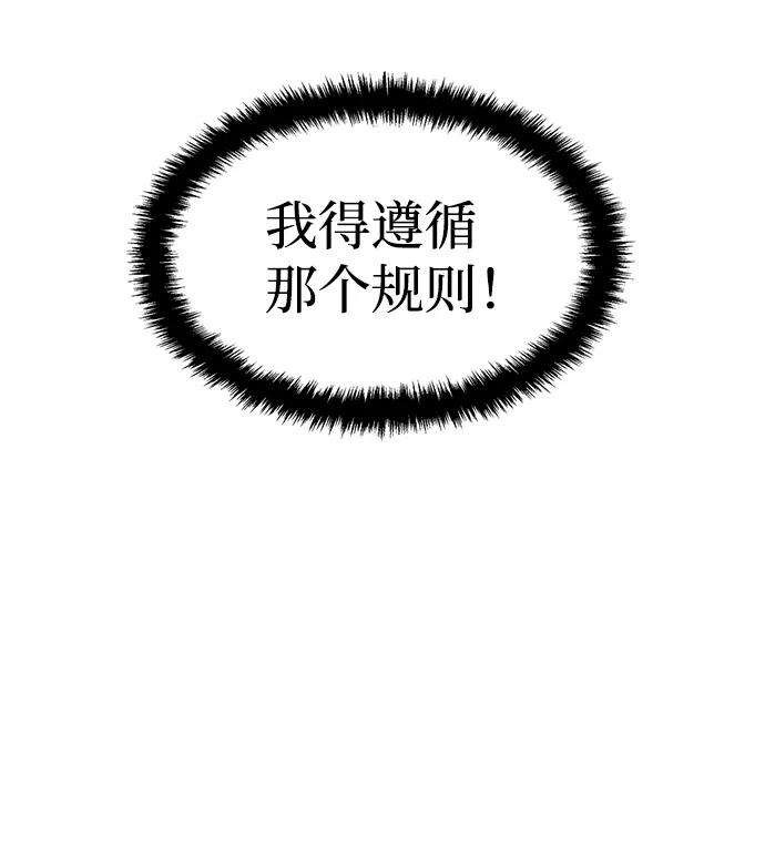 死灵法师：亡灵支配者第2话 变成地狱的校园（2）