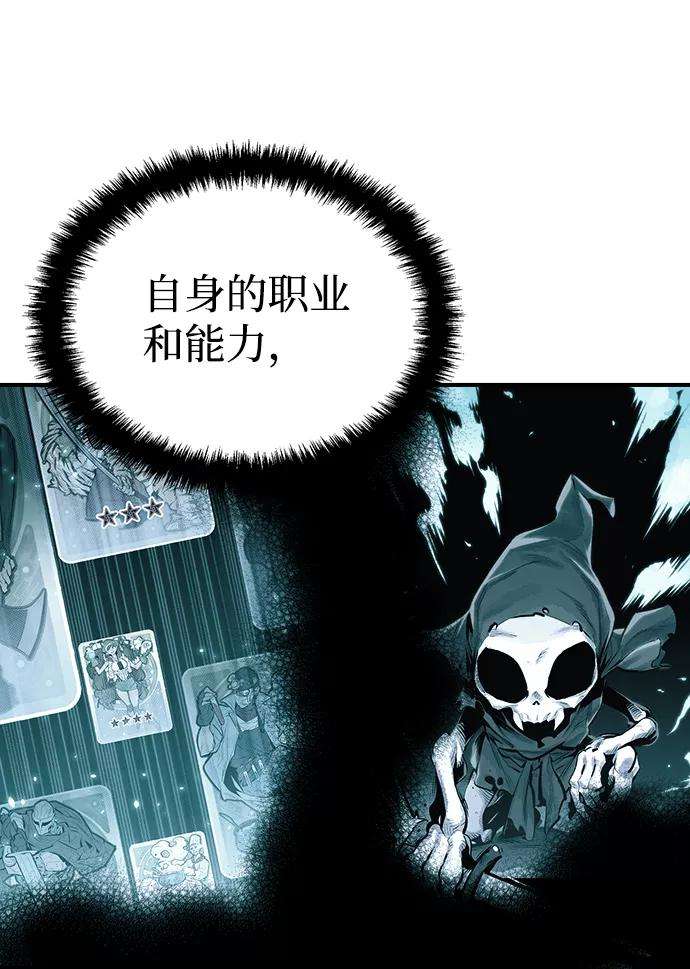 死灵法师：亡灵支配者第2话 变成地狱的校园（2）