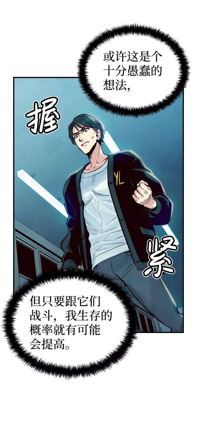 死灵法师：亡灵支配者第2话 变成地狱的校园（2）