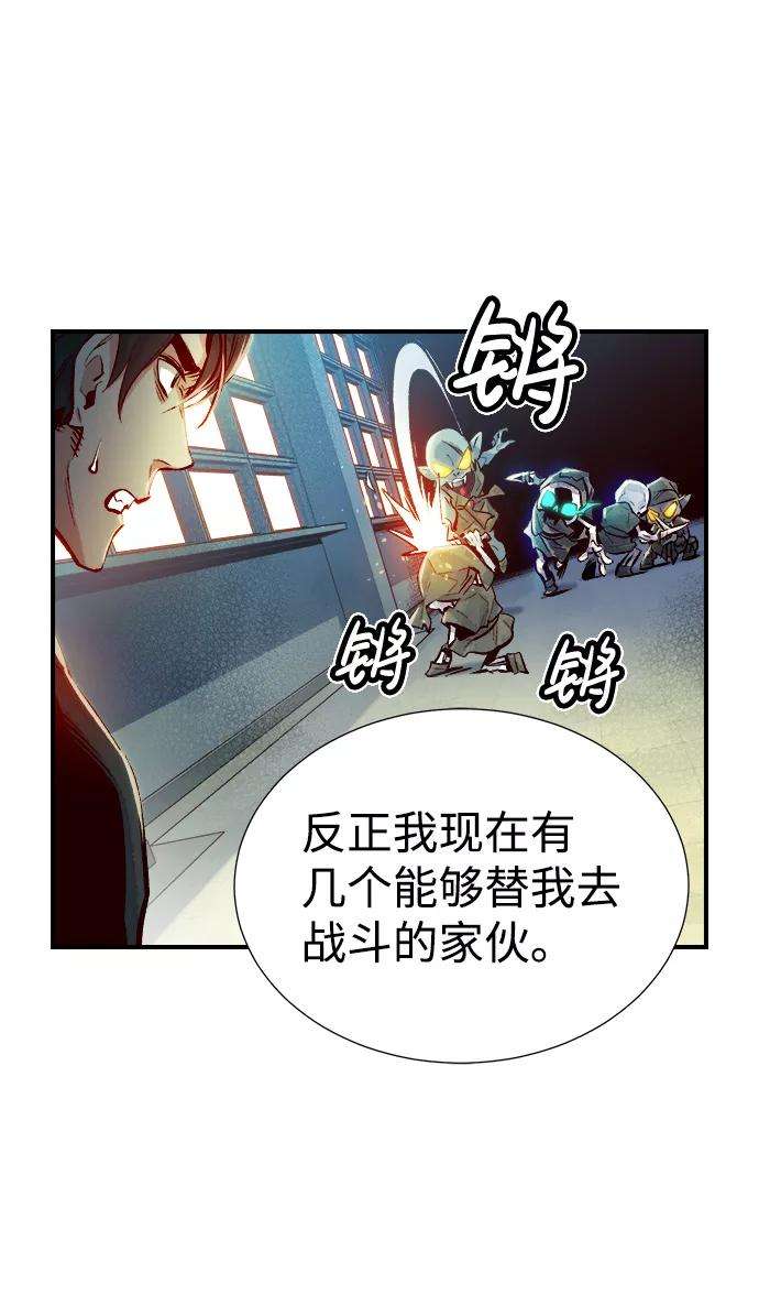 死灵法师：亡灵支配者第2话 变成地狱的校园（2）