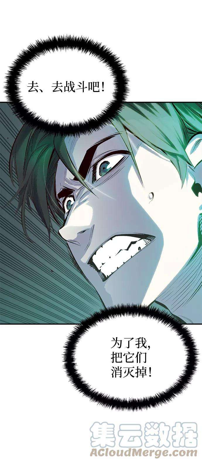 死灵法师：亡灵支配者第2话 变成地狱的校园（2）