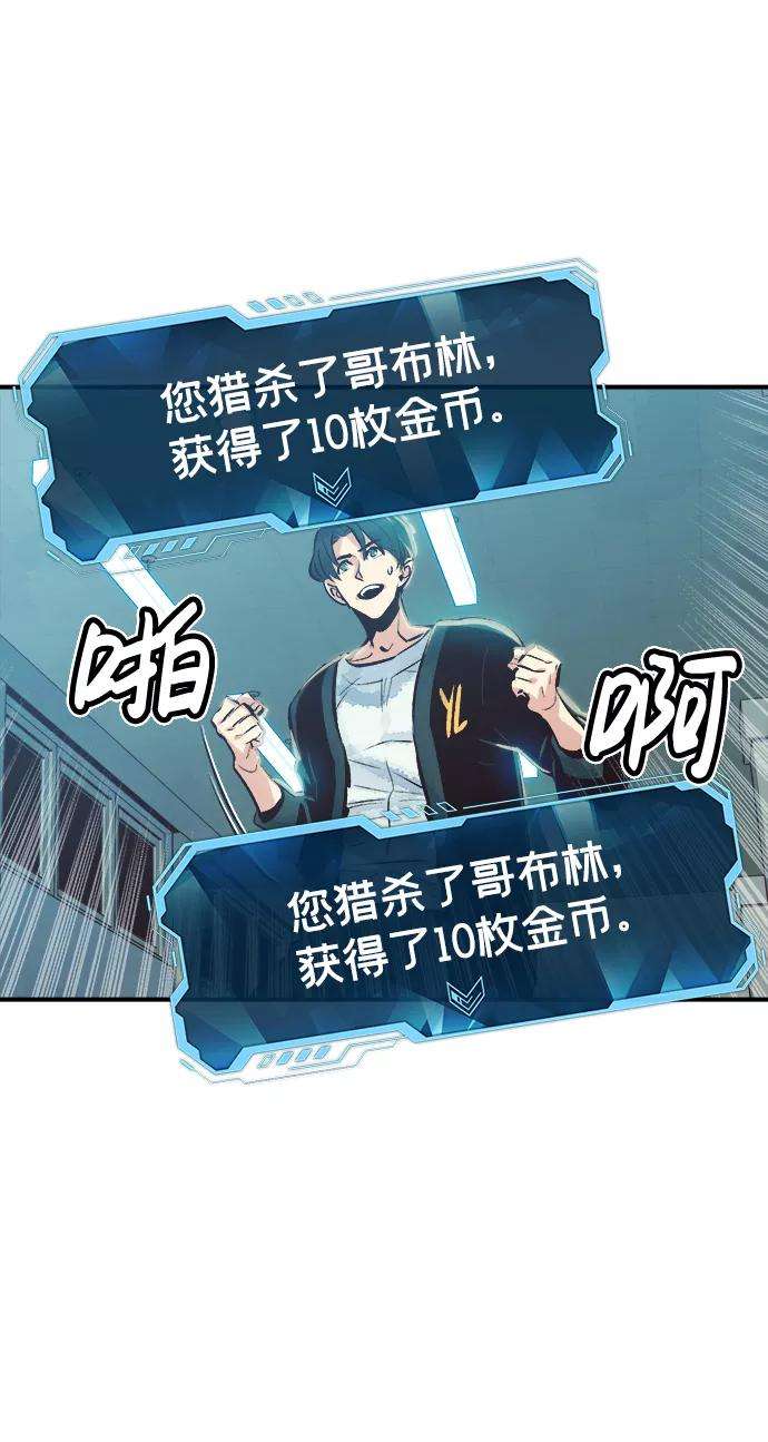 死灵法师：亡灵支配者第2话 变成地狱的校园（2）