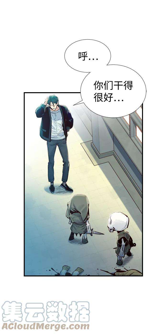 死灵法师：亡灵支配者第2话 变成地狱的校园（2）