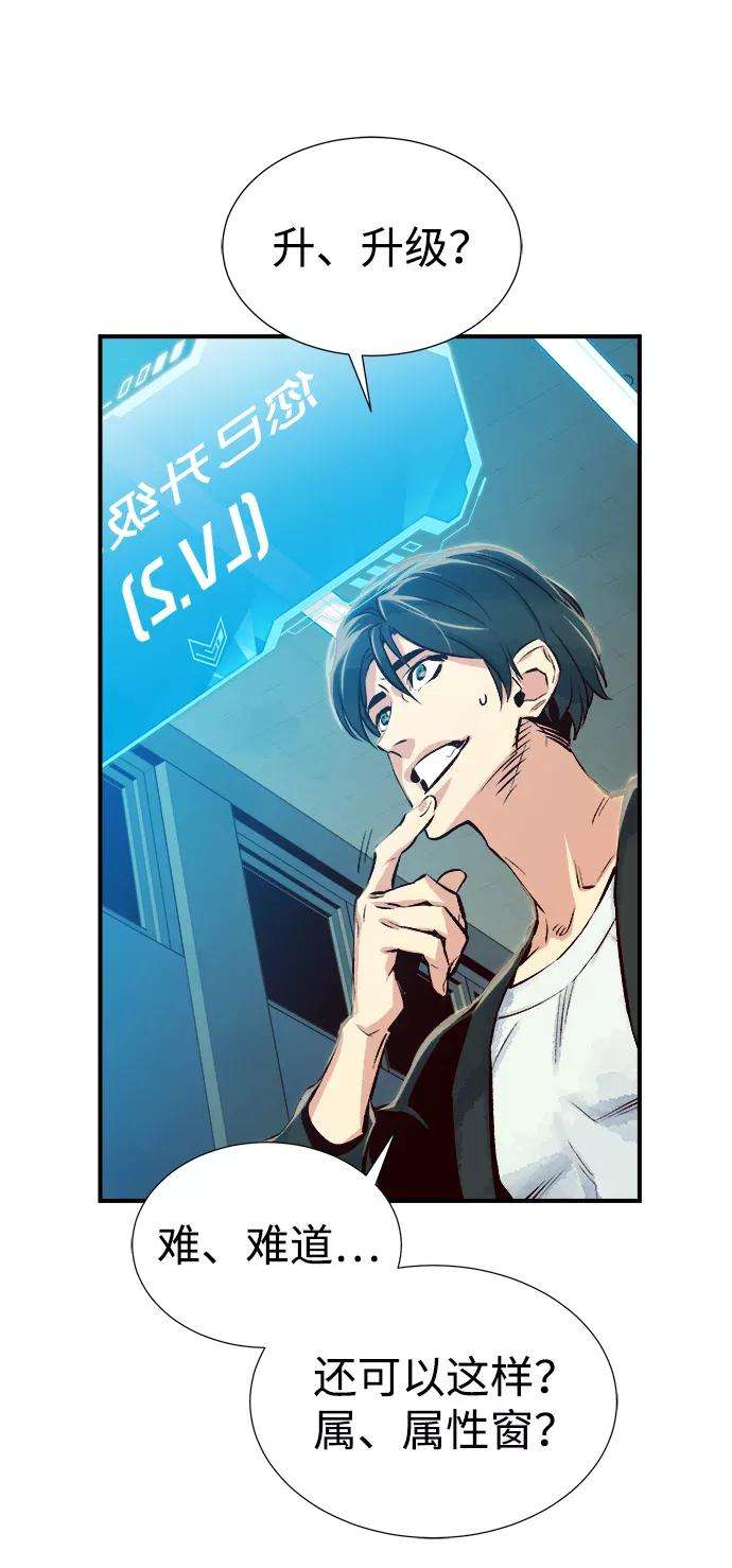 死灵法师：亡灵支配者第2话 变成地狱的校园（2）