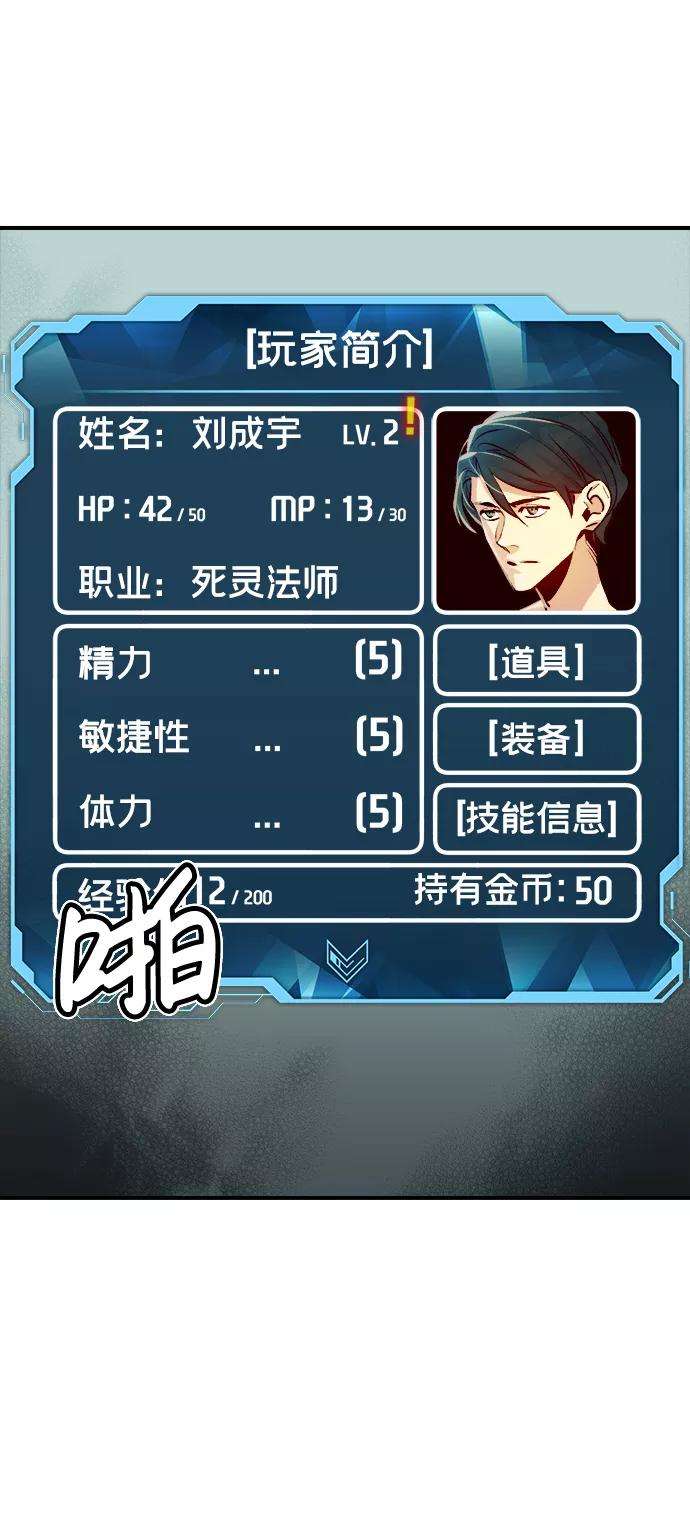 死灵法师：亡灵支配者第2话 变成地狱的校园（2）