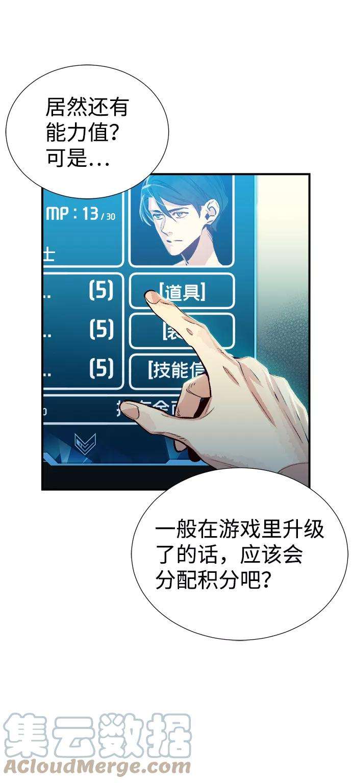 死灵法师：亡灵支配者第2话 变成地狱的校园（2）