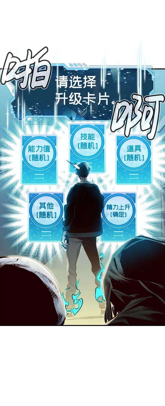 死灵法师：亡灵支配者第2话 变成地狱的校园（2）