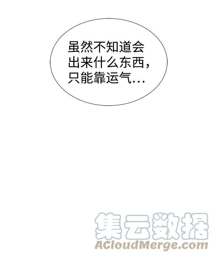 死灵法师：亡灵支配者第2话 变成地狱的校园（2）