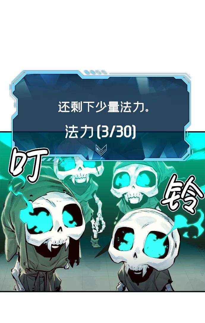 死灵法师：亡灵支配者第2话 变成地狱的校园（2）