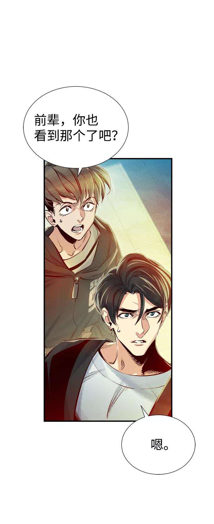 死灵法师：亡灵支配者第3话 变成地狱的校园（3）