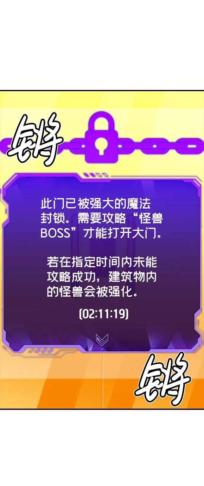 死灵法师：亡灵支配者第3话 变成地狱的校园（3）