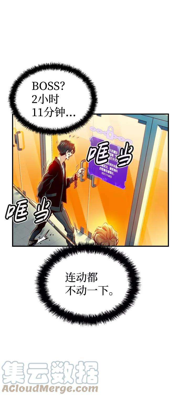 死灵法师：亡灵支配者第3话 变成地狱的校园（3）