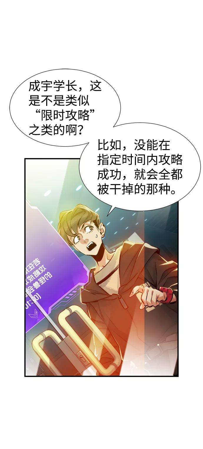 死灵法师：亡灵支配者第3话 变成地狱的校园（3）