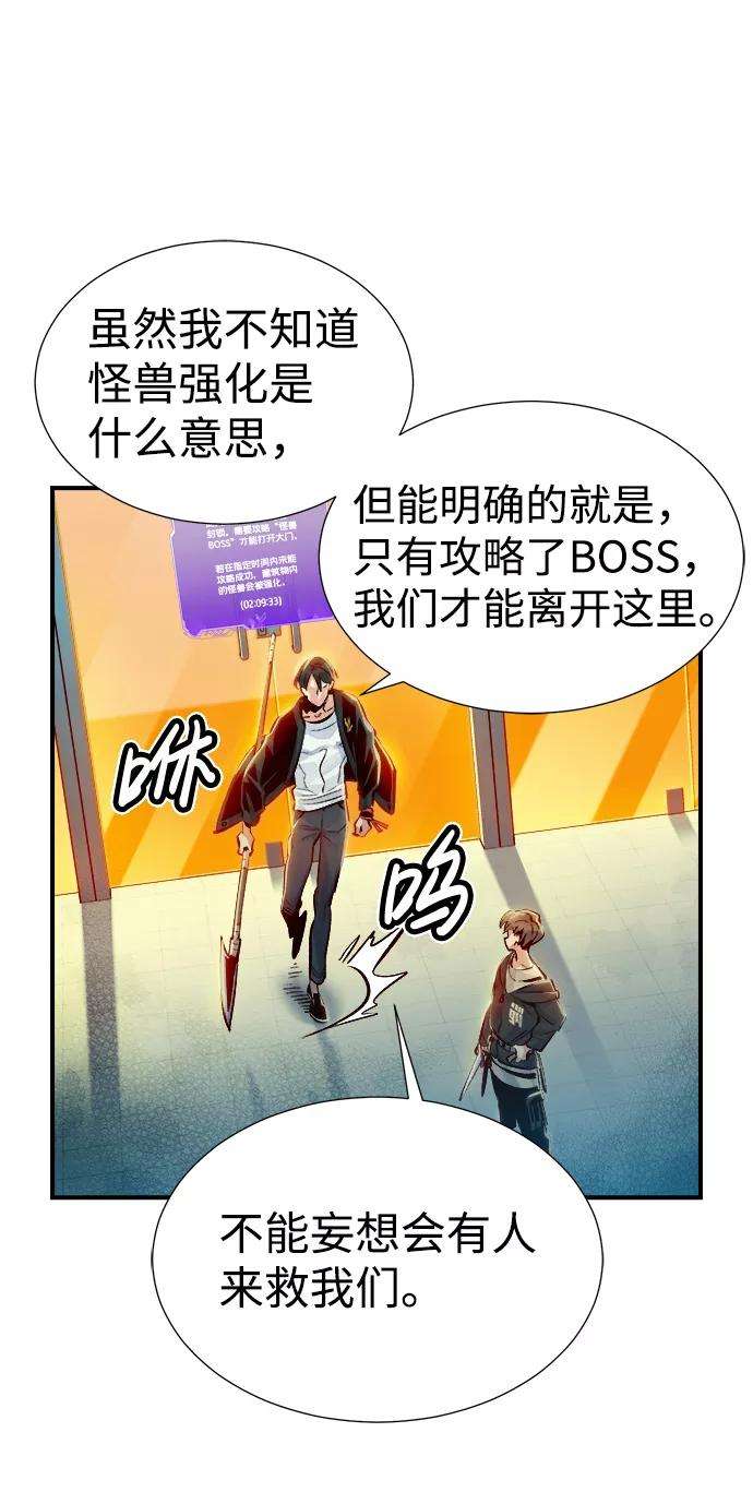 死灵法师：亡灵支配者第3话 变成地狱的校园（3）