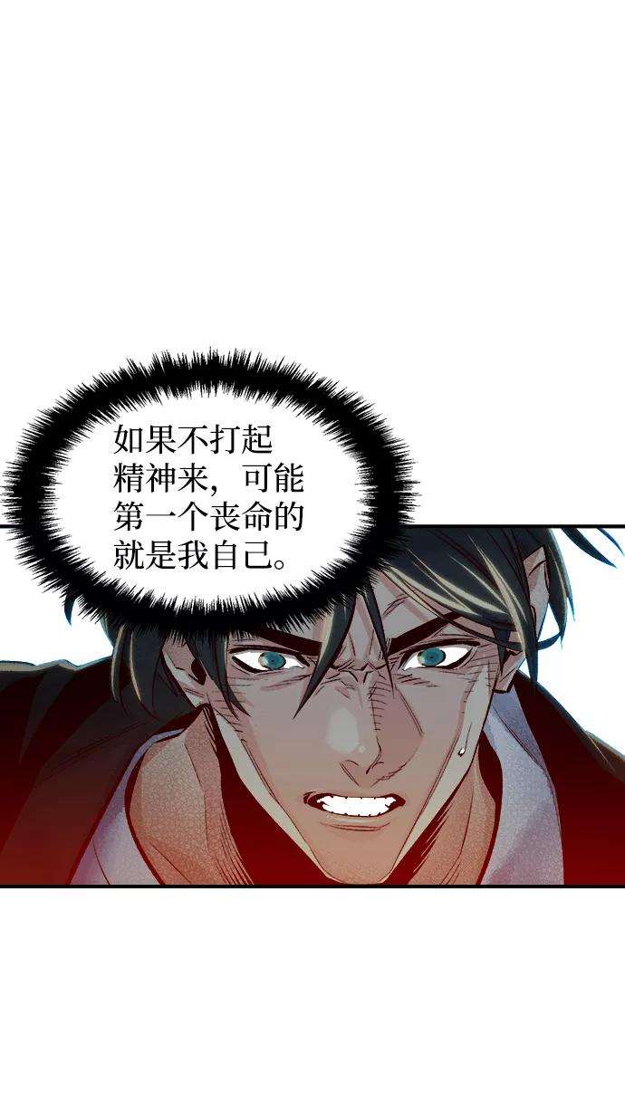 死灵法师：亡灵支配者第3话 变成地狱的校园（3）