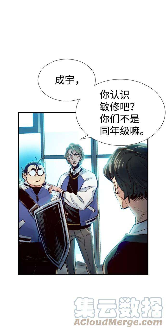 死灵法师：亡灵支配者第3话 变成地狱的校园（3）