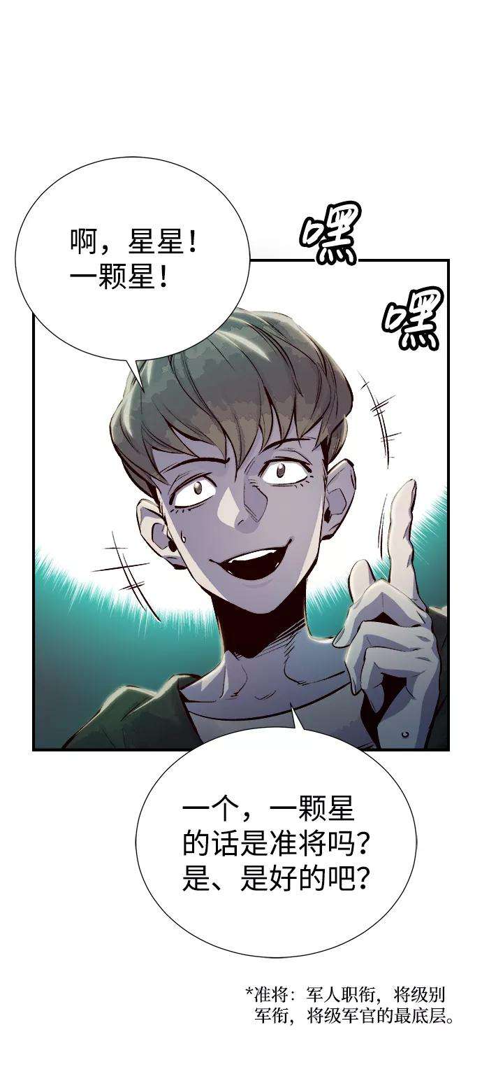 死灵法师：亡灵支配者第3话 变成地狱的校园（3）