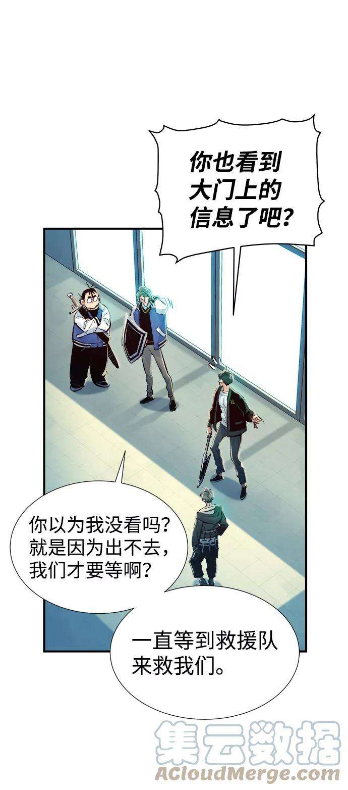 死灵法师：亡灵支配者第3话 变成地狱的校园（3）