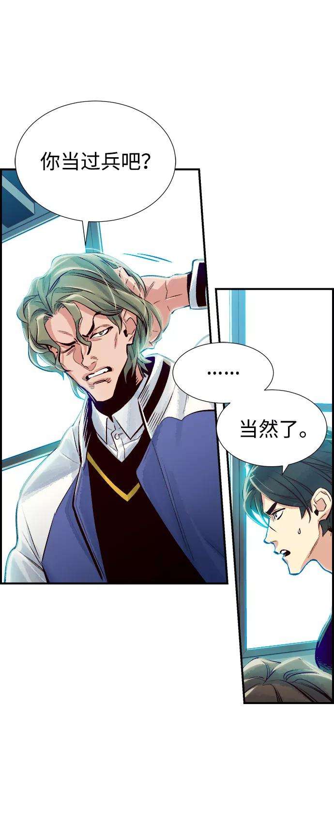 死灵法师：亡灵支配者第3话 变成地狱的校园（3）