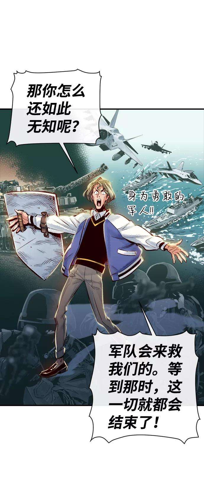 死灵法师：亡灵支配者第3话 变成地狱的校园（3）