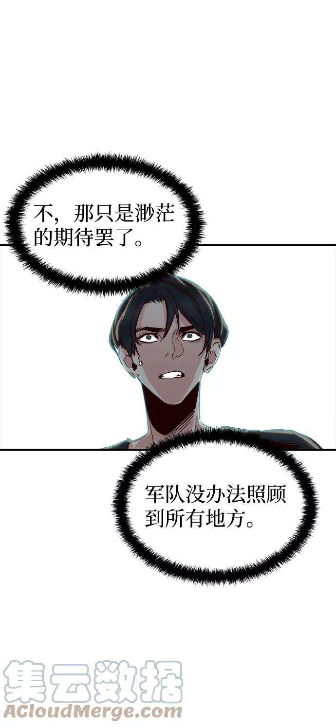 死灵法师：亡灵支配者第3话 变成地狱的校园（3）