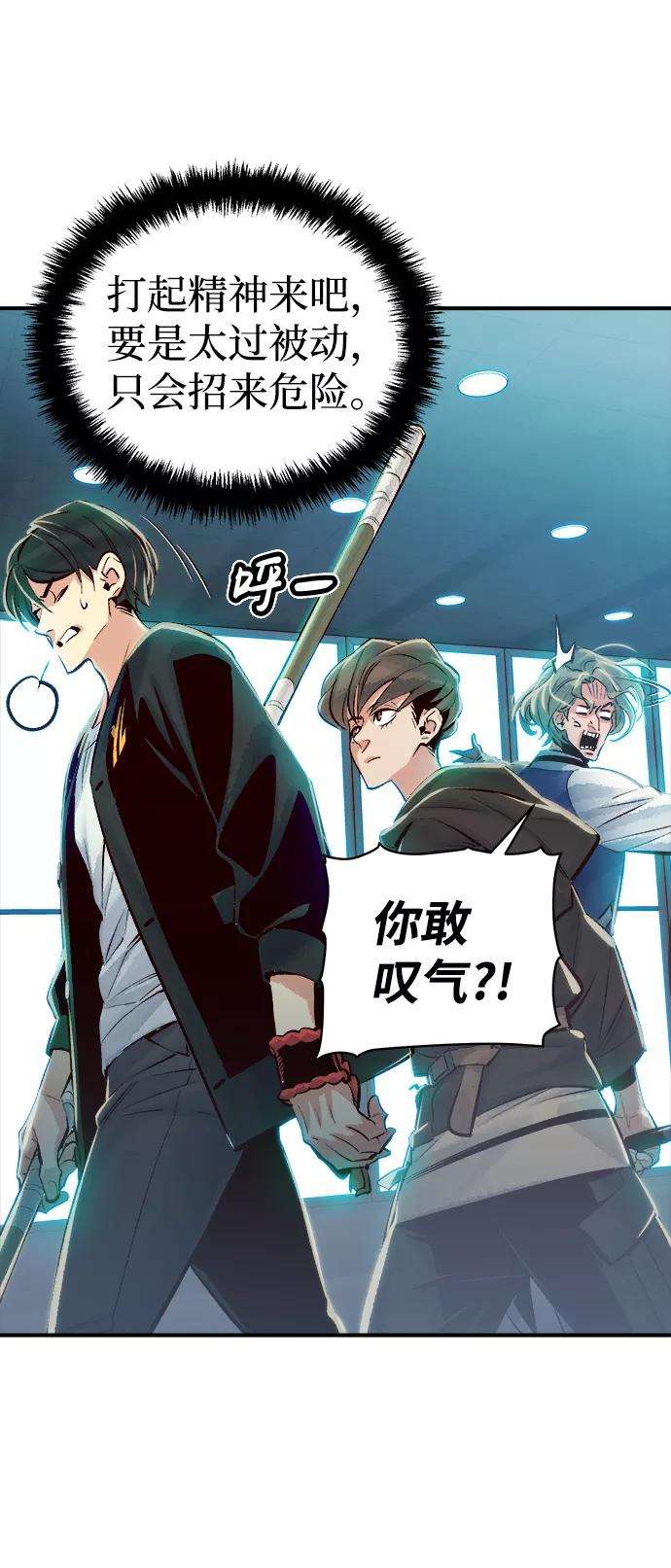 死灵法师：亡灵支配者第3话 变成地狱的校园（3）