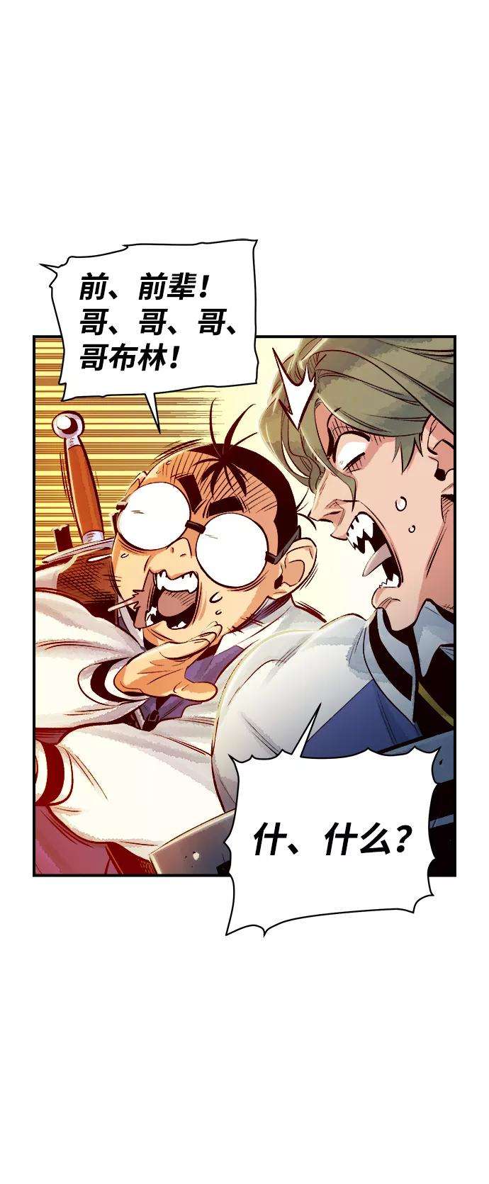 死灵法师：亡灵支配者第3话 变成地狱的校园（3）