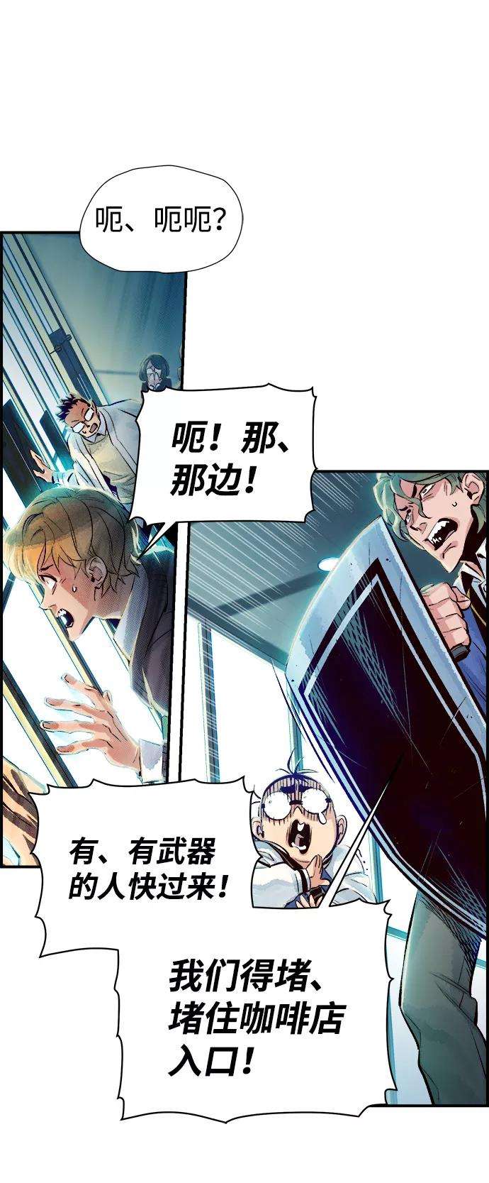 死灵法师：亡灵支配者第3话 变成地狱的校园（3）