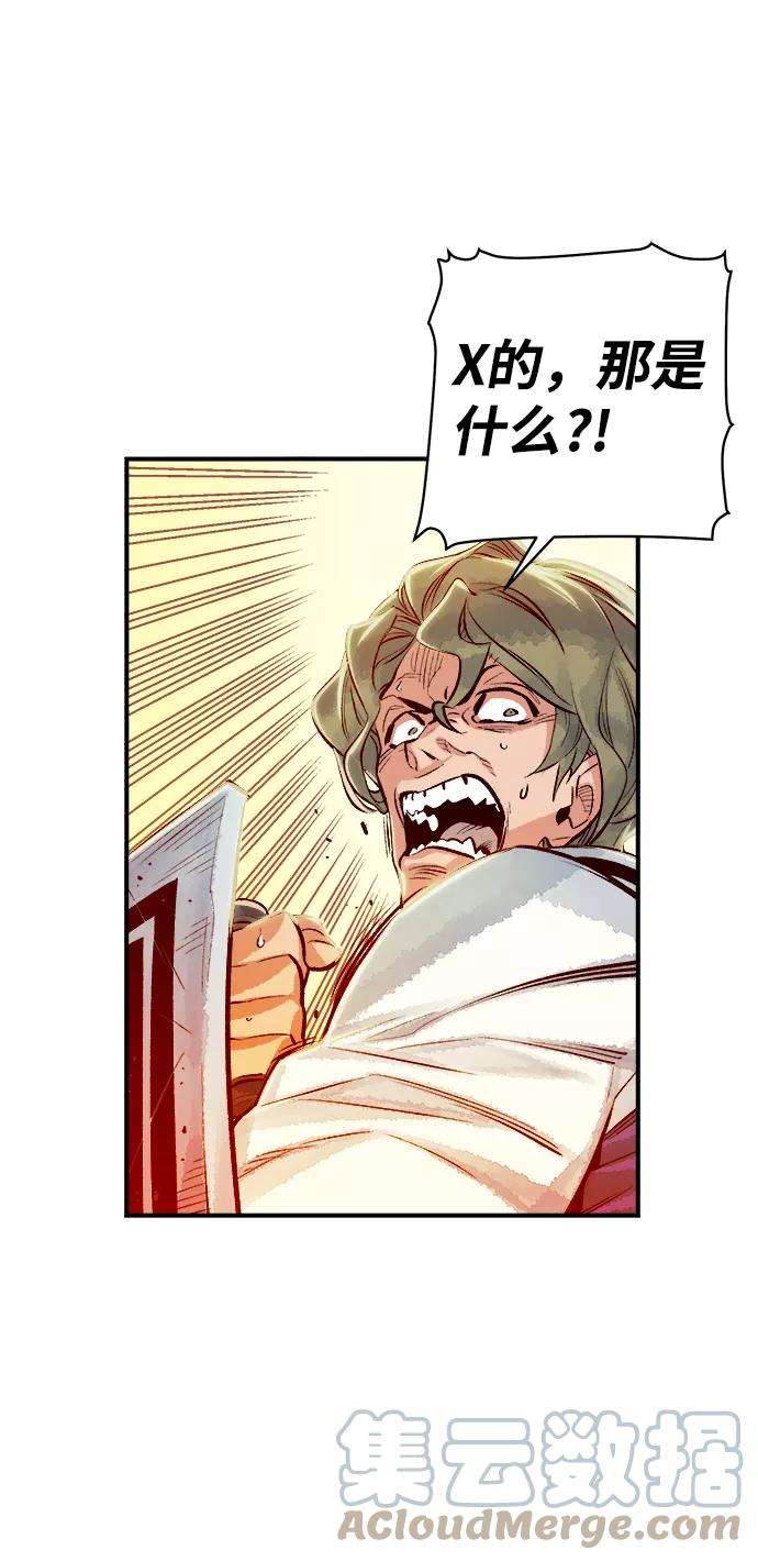 死灵法师：亡灵支配者第3话 变成地狱的校园（3）