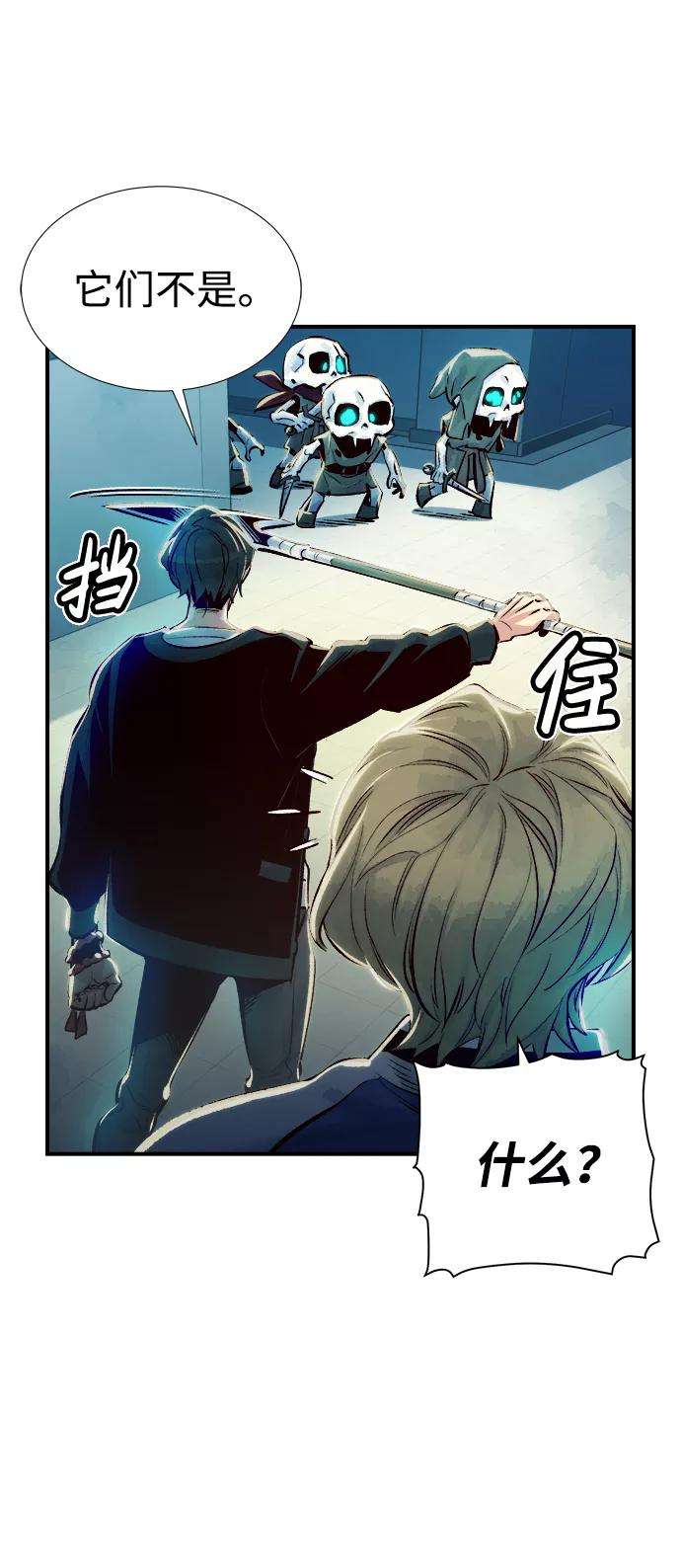 死灵法师：亡灵支配者第3话 变成地狱的校园（3）